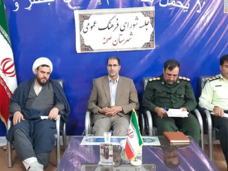 پنجمین جلسه شورای فرهنگ عمومی شهرستان صحنه برگزار شد پنجمین جلسه شورای فرهنگ عمومی شهرستان صحنه برگزار شد