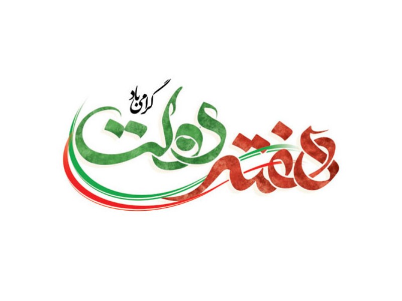 افتتاح و کلنگ زنی بیش از ۴۰ پروژه عمرانی در شهرستان صحنه آغاز شد افتتاح و کلنگ زنی بیش از ۴۰ پروژه عمرانی در شهرستان صحنه آغاز شد