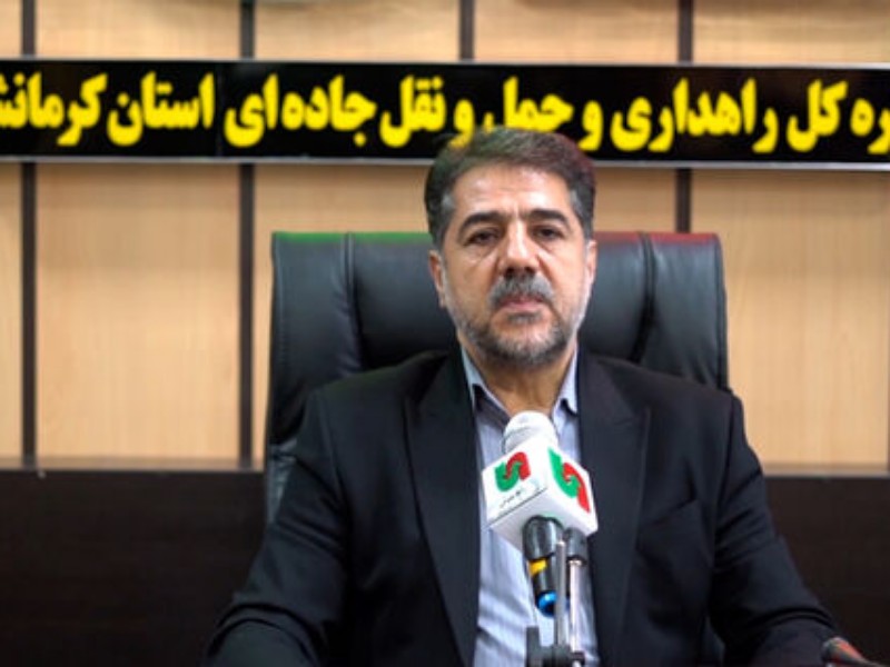 افزایش ۲۴ درصدی تردد وسایل نقلیه سبک در محورهای مواصلاتی استان کرمانشاه افزایش ۲۴ درصدی تردد وسایل نقلیه سبک در محورهای مواصلاتی استان کرمانشاه