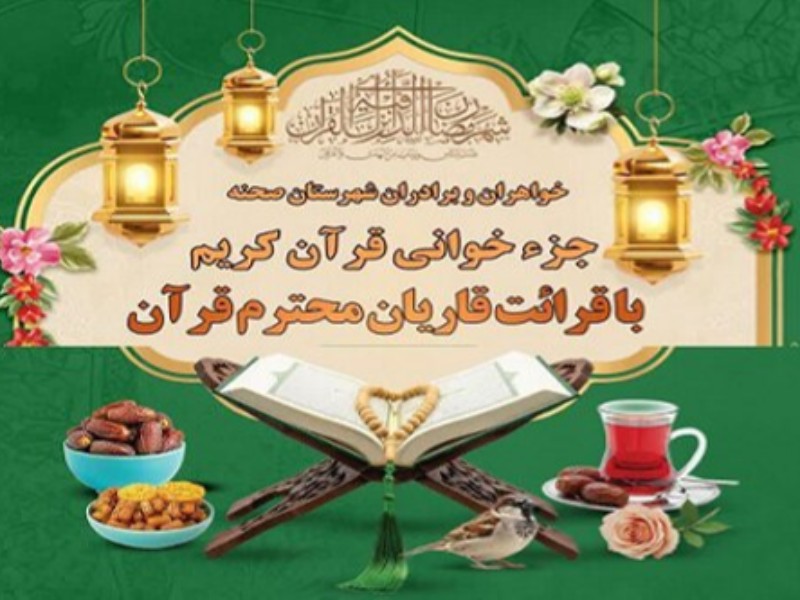 آیین روزانه جزءخوانی و تفسیر قرآن در مدرسه علمیه امیرالمؤمنین(ع) صحنه آیین روزانه جزءخوانی و تفسیر قرآن در مدرسه علمیه امیرالمؤمنین(ع) صحنه
