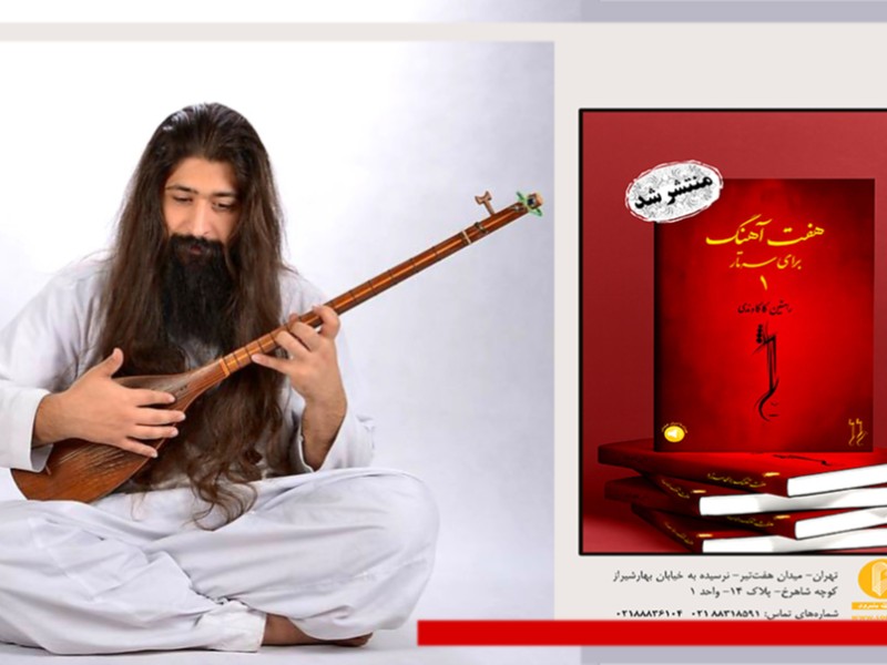 موسیقی، سفری از گوش به دل؛ و از دل به نامعلوم است موسیقی، سفری از گوش به دل؛ و از دل به نامعلوم است