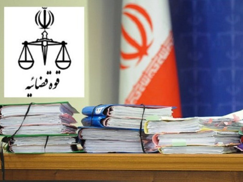 ماهانه ۷۵ هزار پرونده وارد دستگاه قضایی کرمانشاه می‌شود