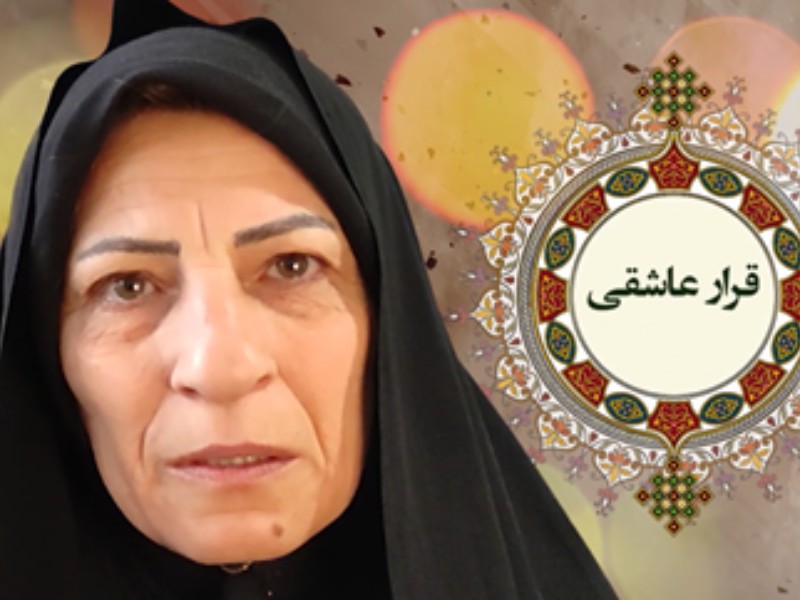 هنوز چهلم به دنیا آمدن فرزندمان نگذشته بود که پدرش شهید شد
