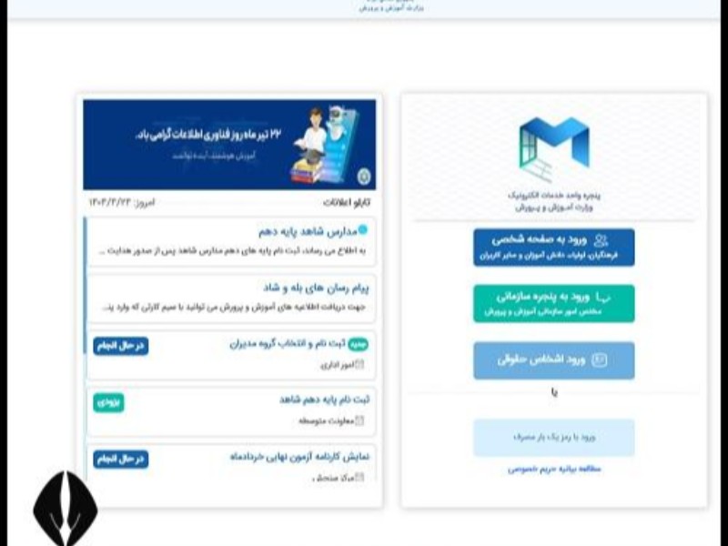 مای مدیو my.medu.ir