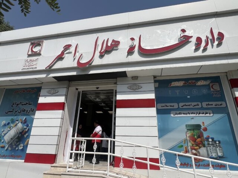مجوز توزیع داروی بیماران خاص در داروخانه هلالاحمر کرمانشاه صادر شد مجوز توزیع داروی بیماران خاص در داروخانه هلالاحمر کرمانشاه صادر شد